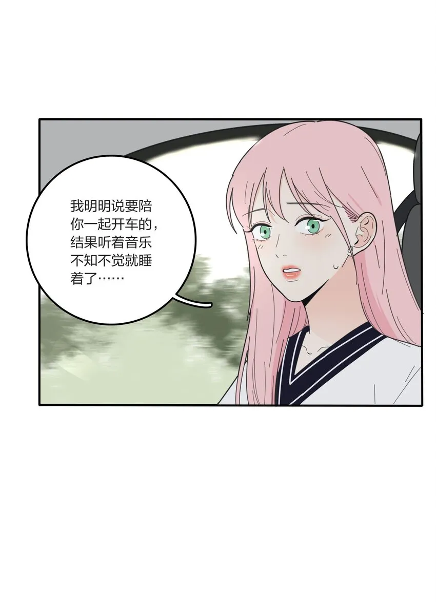 037 偷偷幸福 第8页