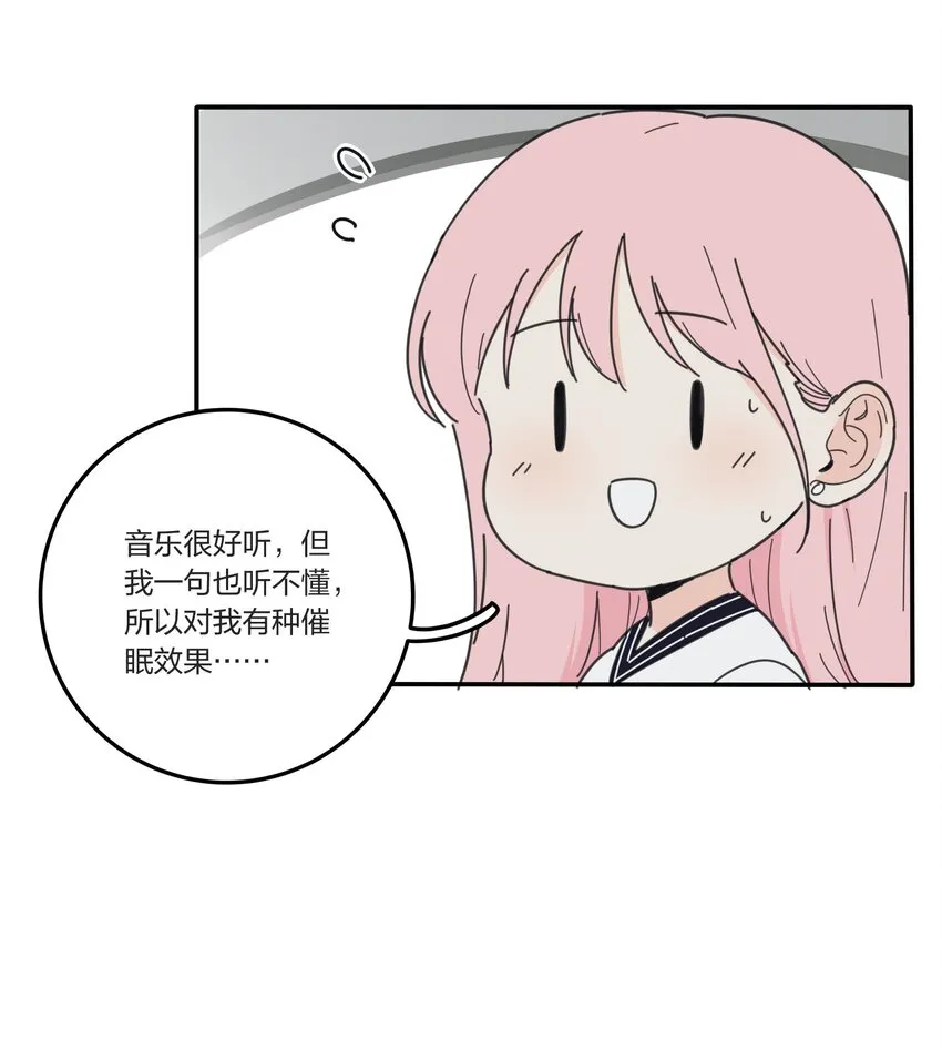 037 偷偷幸福 第9页