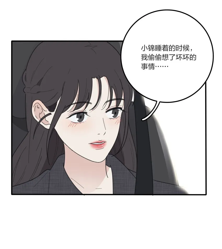 037 偷偷幸福 第12页