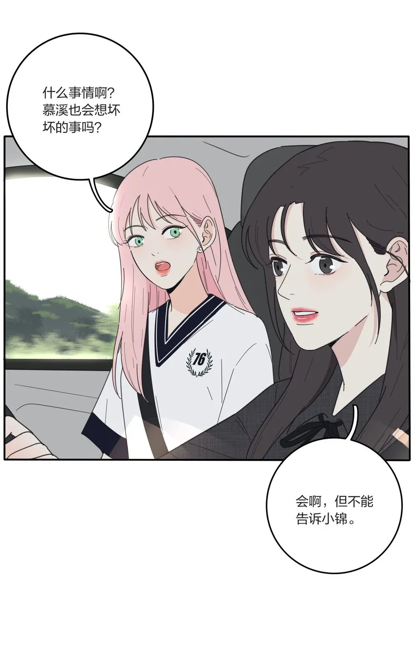 037 偷偷幸福 第13页