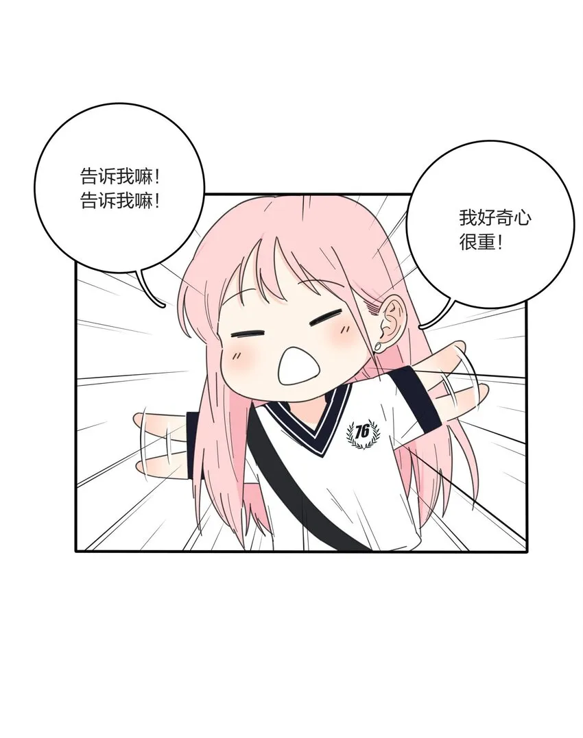 037 偷偷幸福 第14页