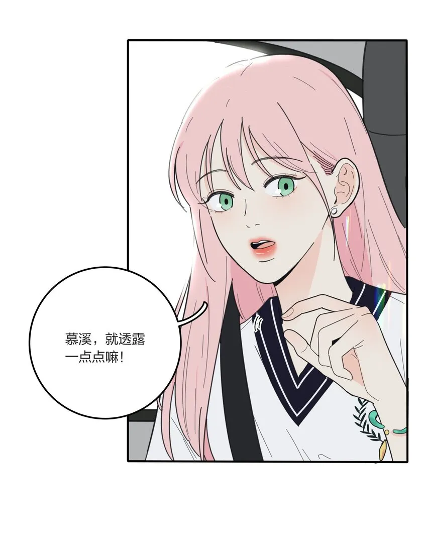 037 偷偷幸福 第15页