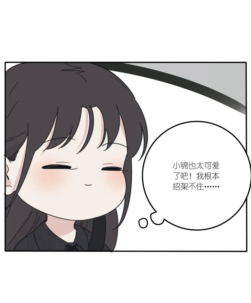 037 偷偷幸福 第16页