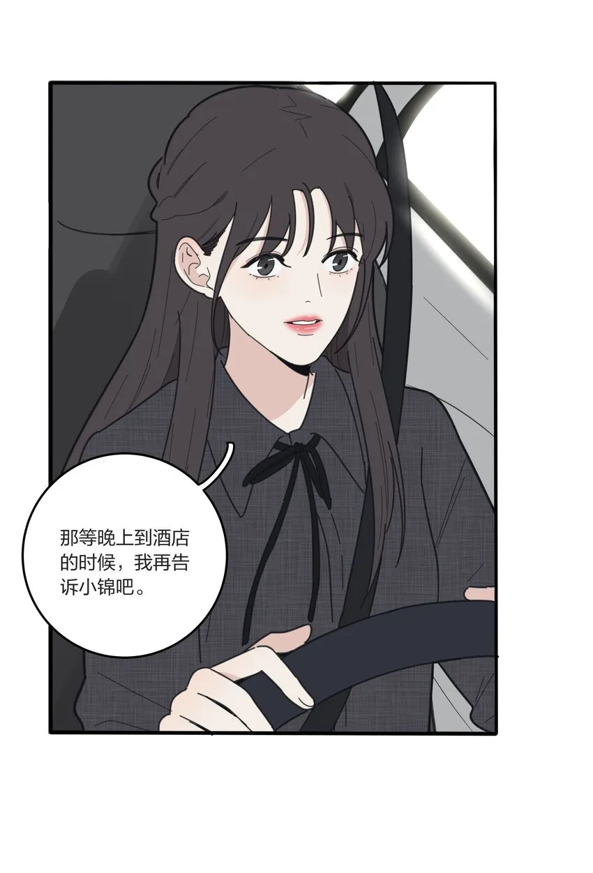 037 偷偷幸福 第17页