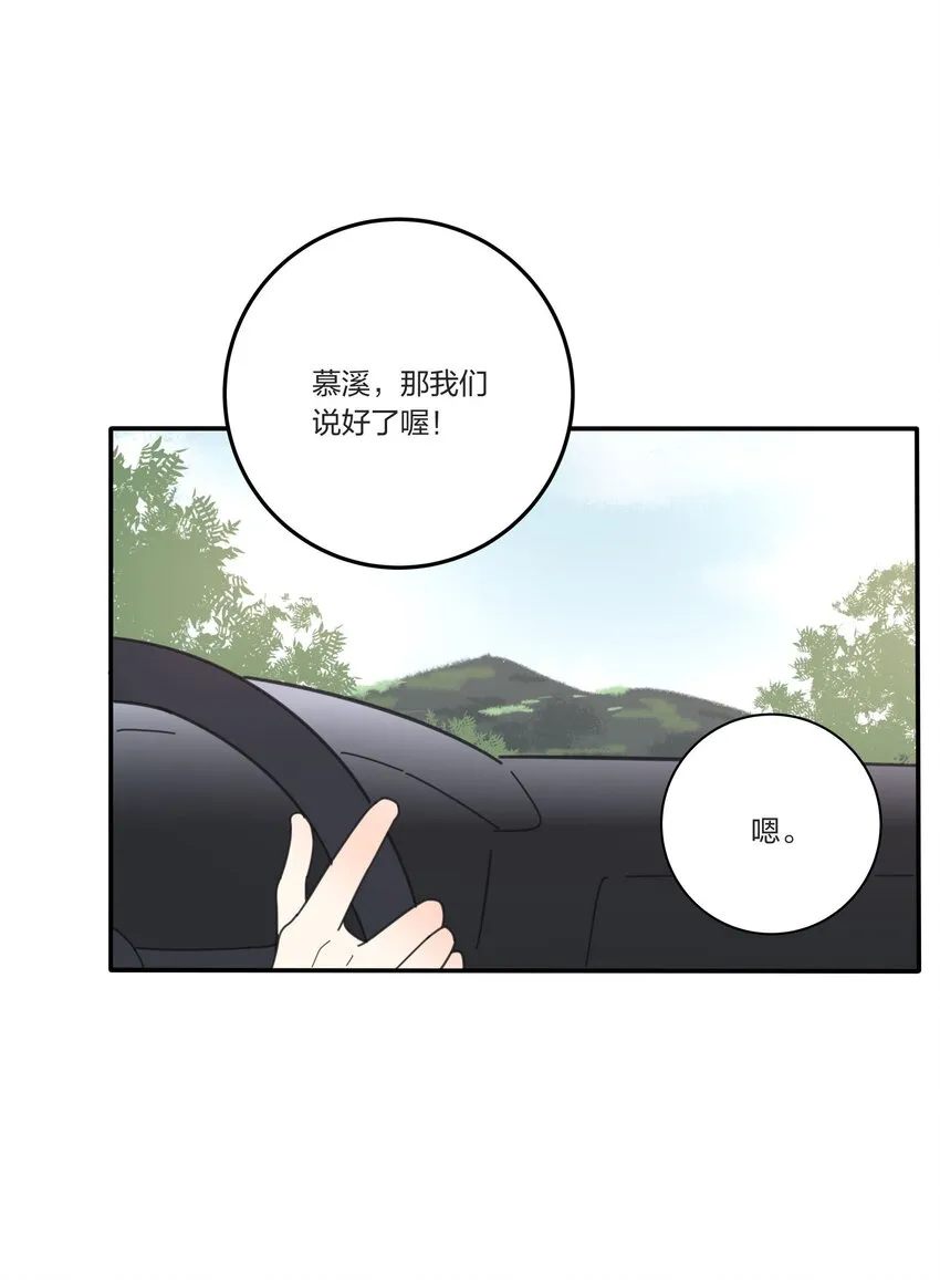037 偷偷幸福 第18页