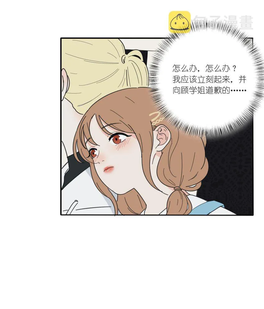 037 偷偷幸福 第21页