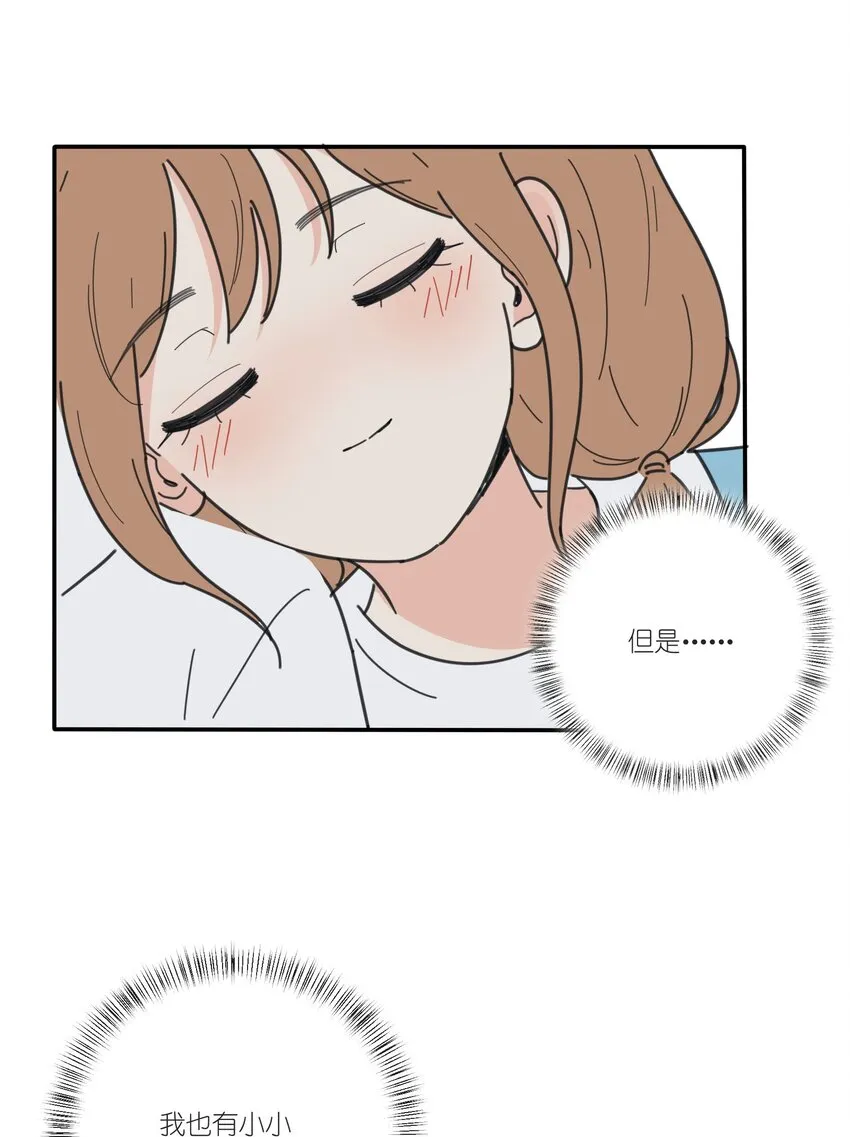 037 偷偷幸福 第22页