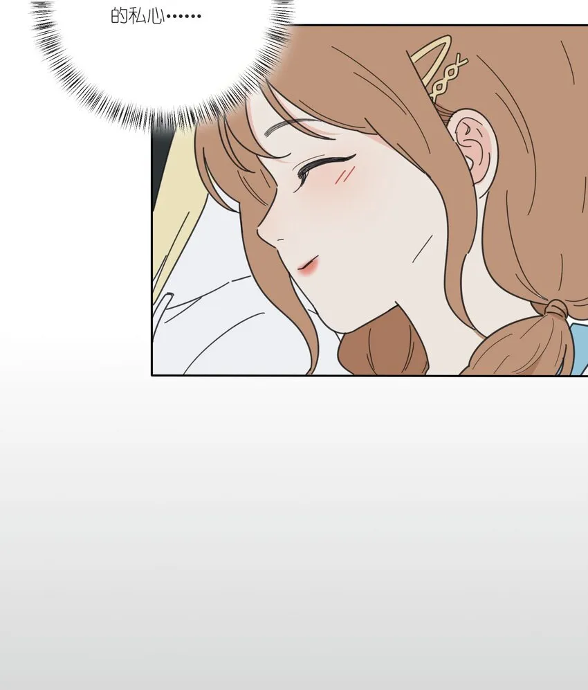 037 偷偷幸福 第23页