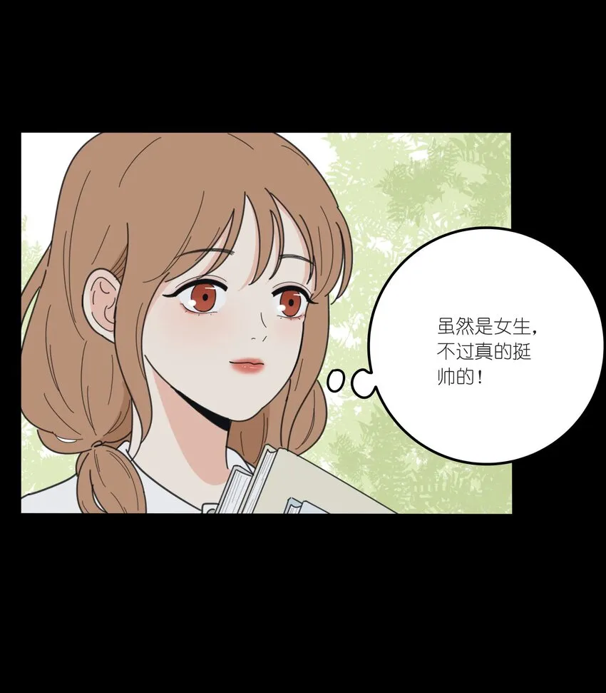 037 偷偷幸福 第27页