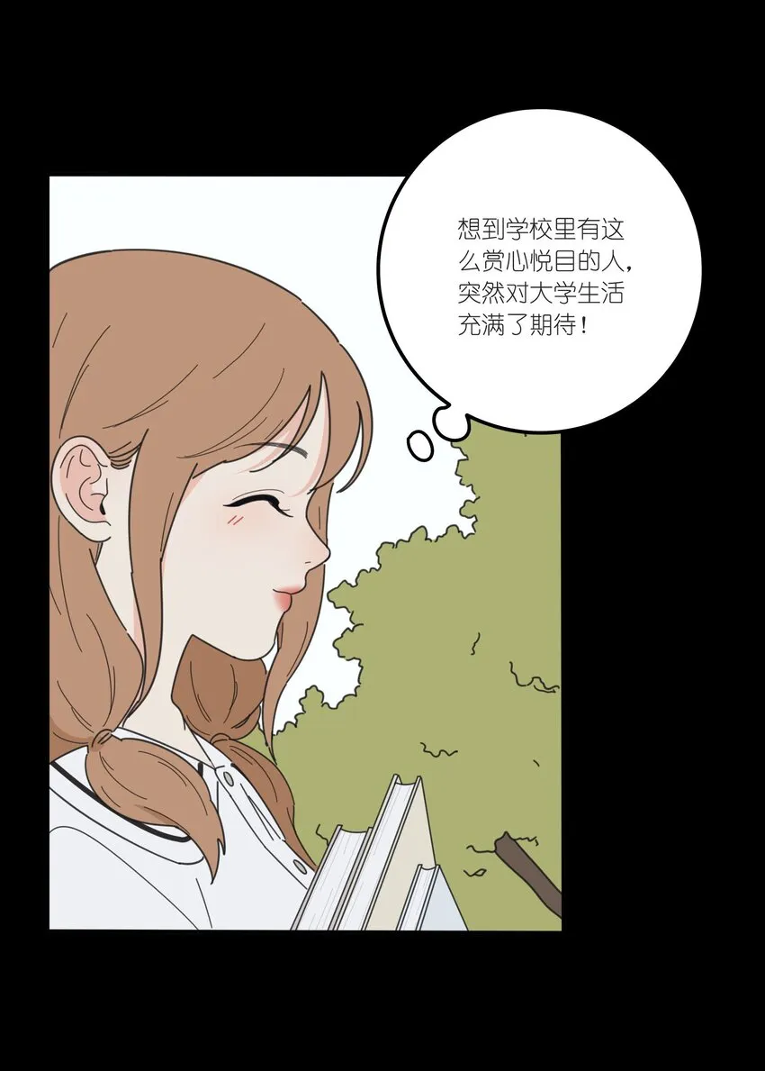 037 偷偷幸福 第28页