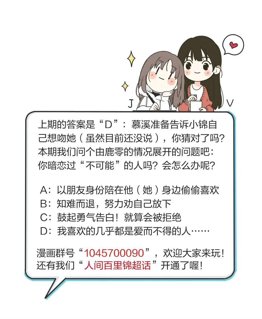 037 偷偷幸福 第40页