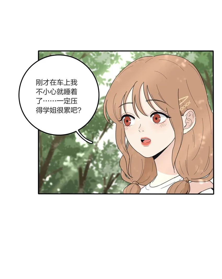 039 小坏蛋和好奇宝宝 第4页