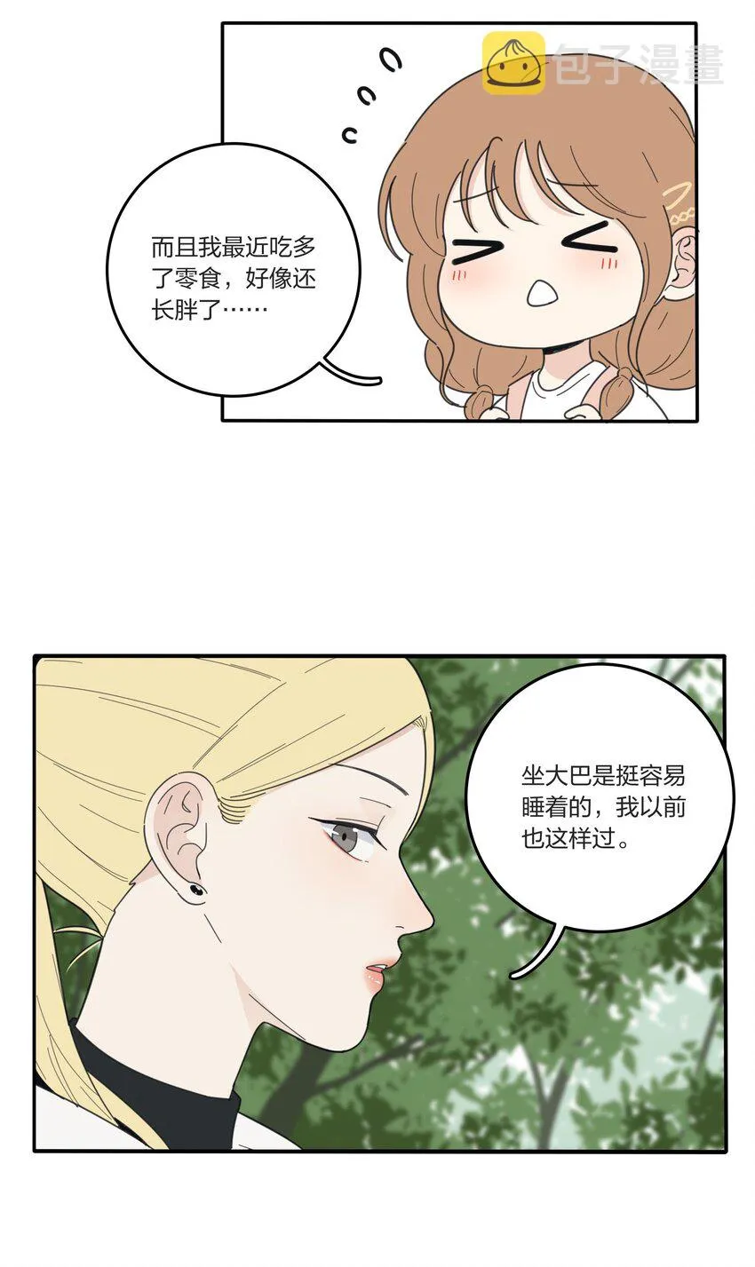 039 小坏蛋和好奇宝宝 第5页