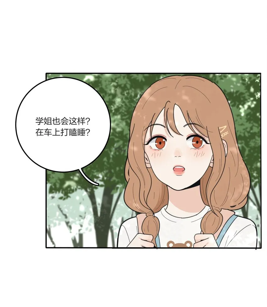 039 小坏蛋和好奇宝宝 第6页