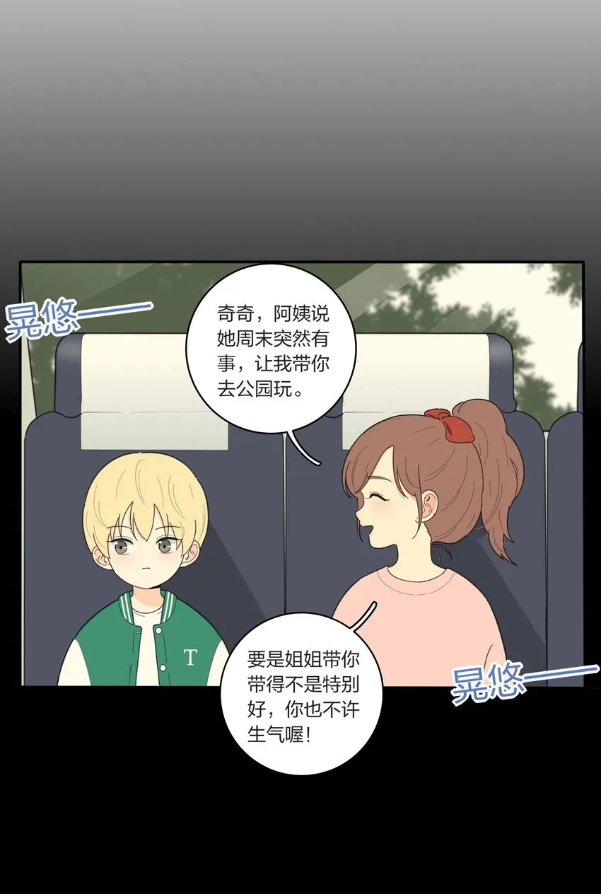 039 小坏蛋和好奇宝宝 第8页