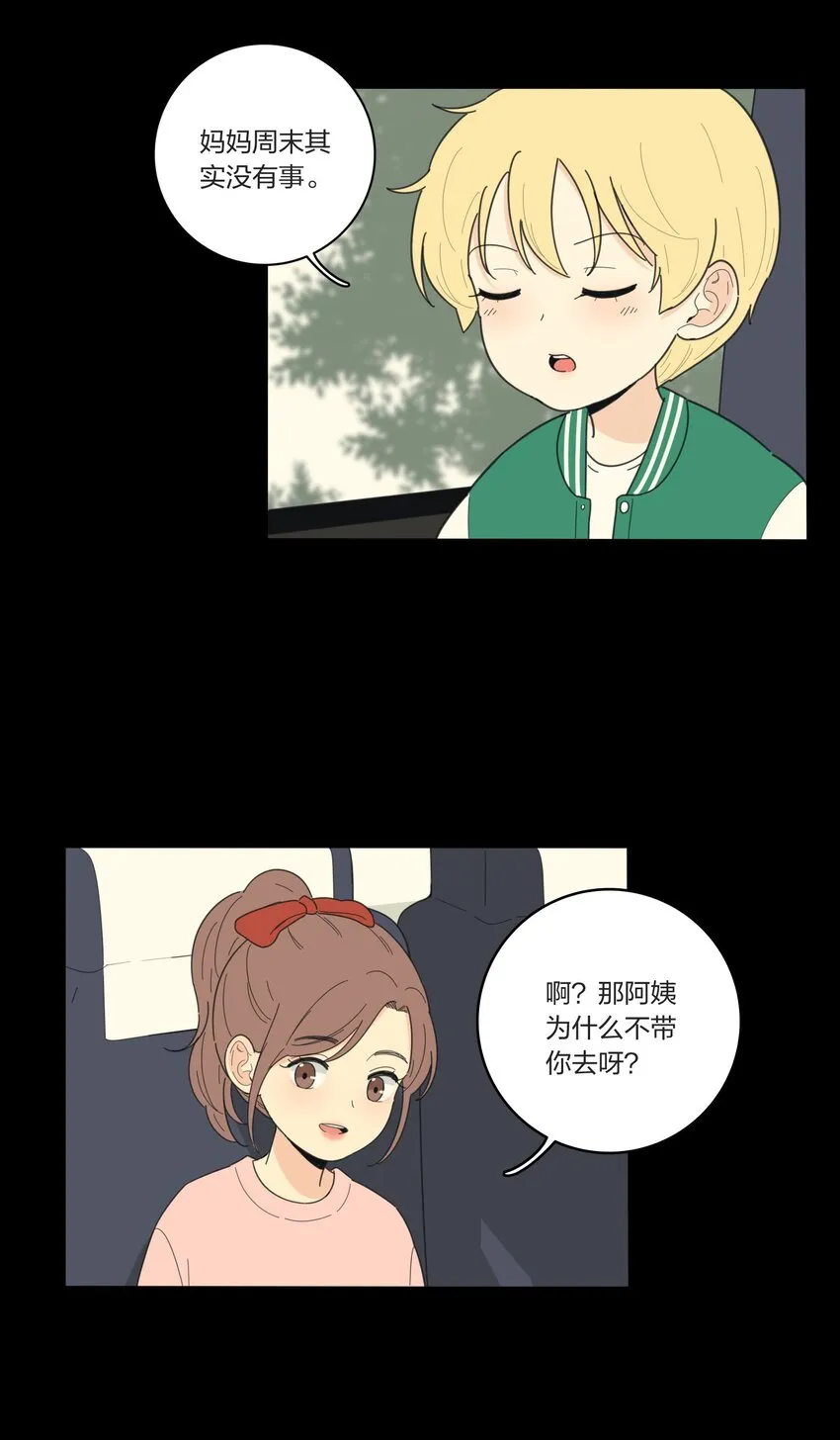 039 小坏蛋和好奇宝宝 第9页