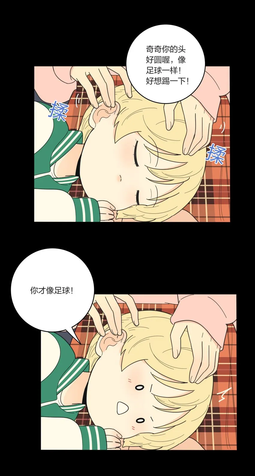 039 小坏蛋和好奇宝宝 第13页