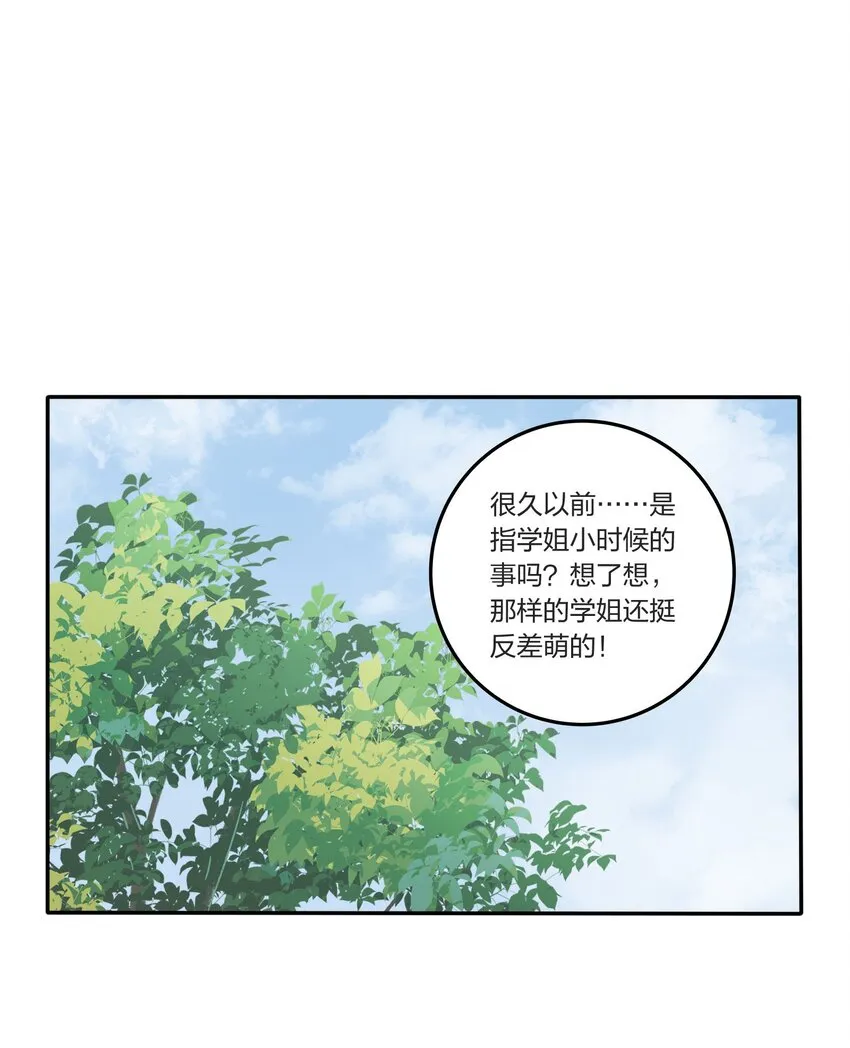 039 小坏蛋和好奇宝宝 第15页