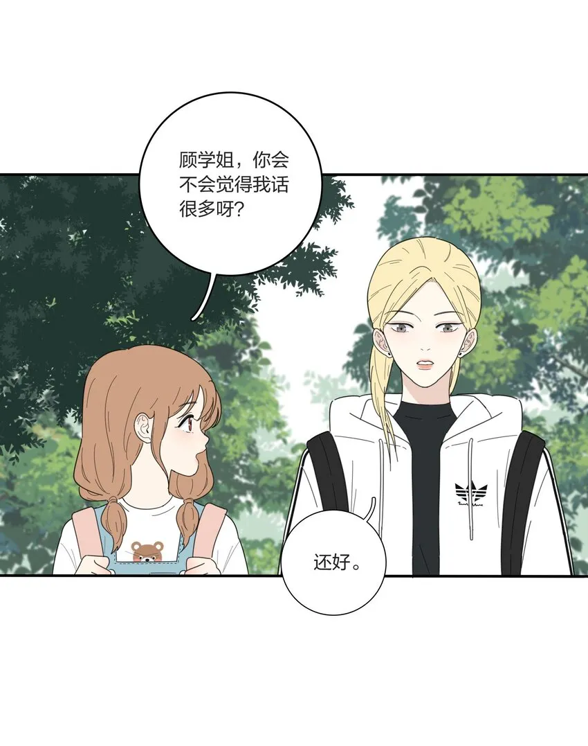039 小坏蛋和好奇宝宝 第16页
