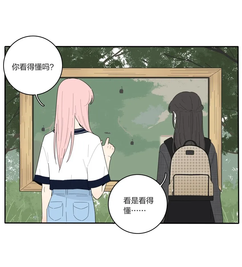 039 小坏蛋和好奇宝宝 第20页