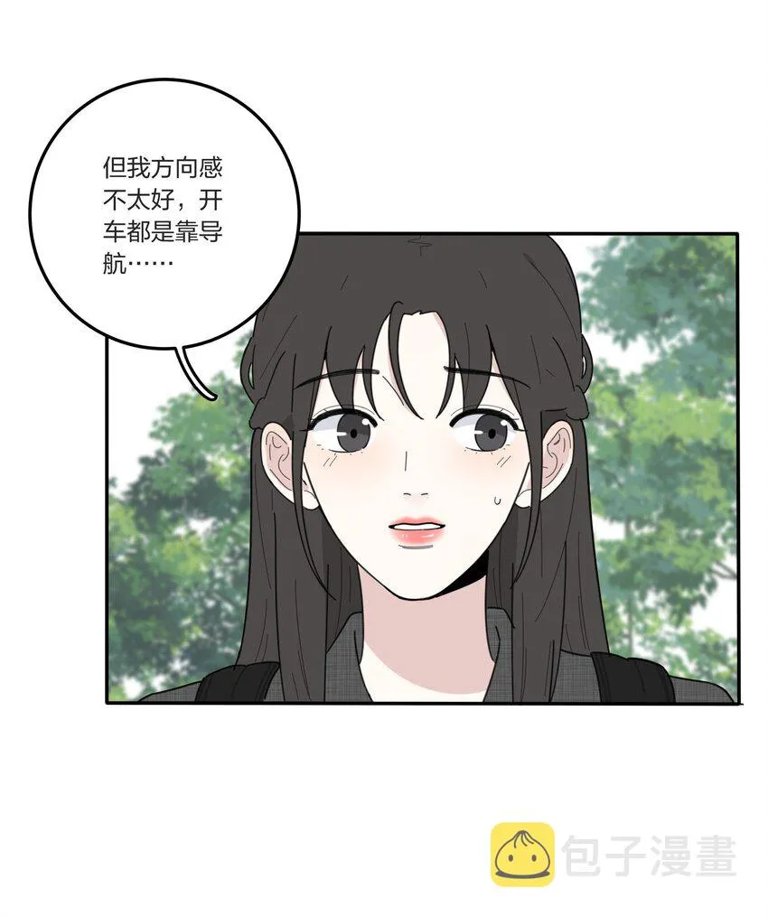 039 小坏蛋和好奇宝宝 第21页