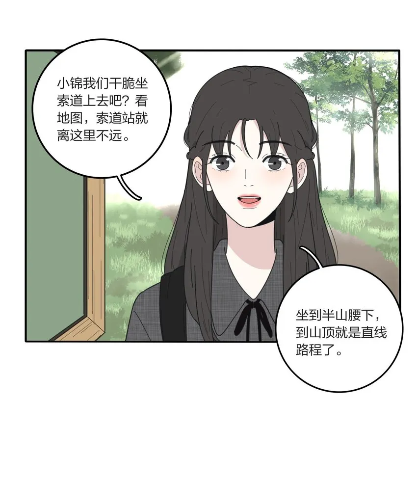 039 小坏蛋和好奇宝宝 第22页