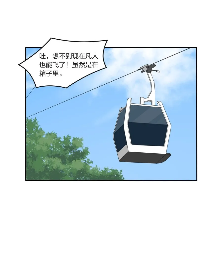 039 小坏蛋和好奇宝宝 第24页