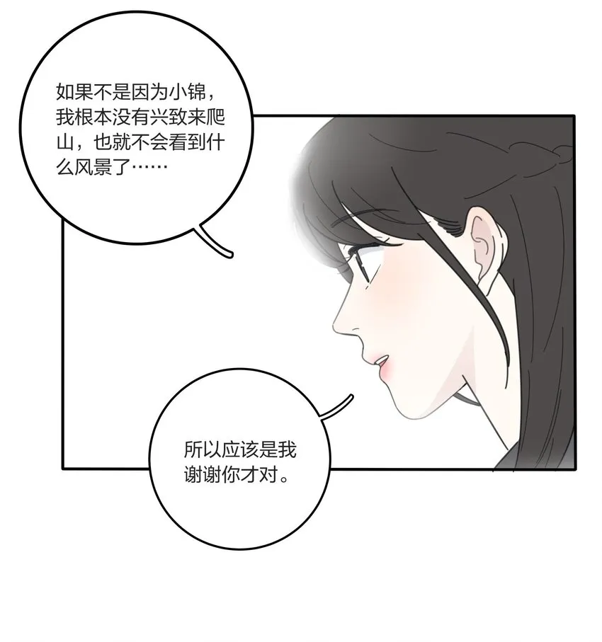 039 小坏蛋和好奇宝宝 第28页