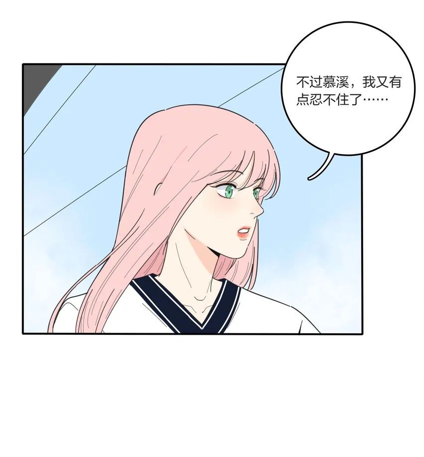 039 小坏蛋和好奇宝宝 第29页