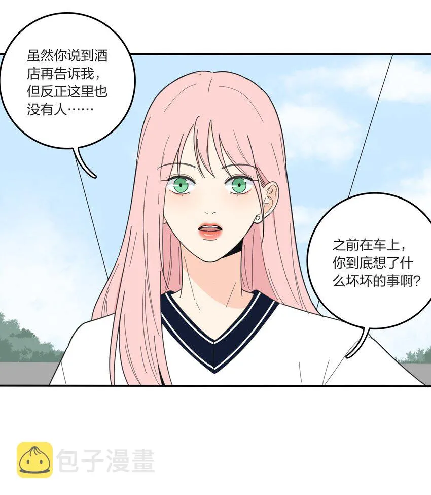 039 小坏蛋和好奇宝宝 第30页