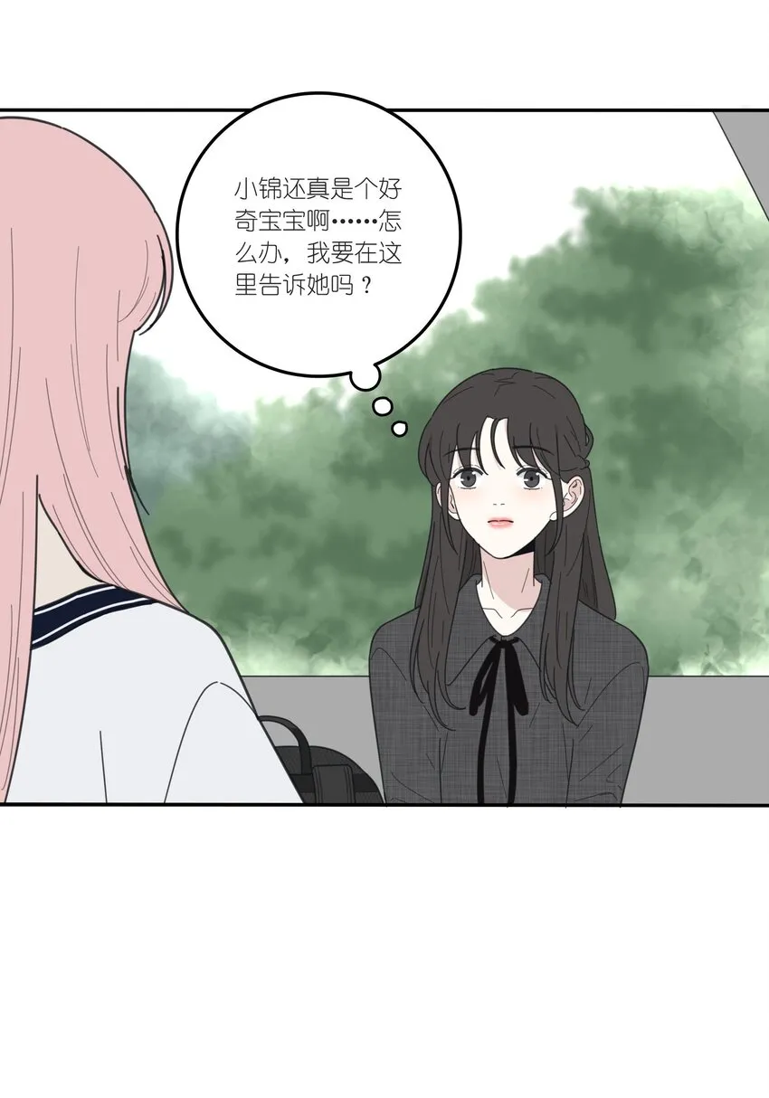 039 小坏蛋和好奇宝宝 第31页