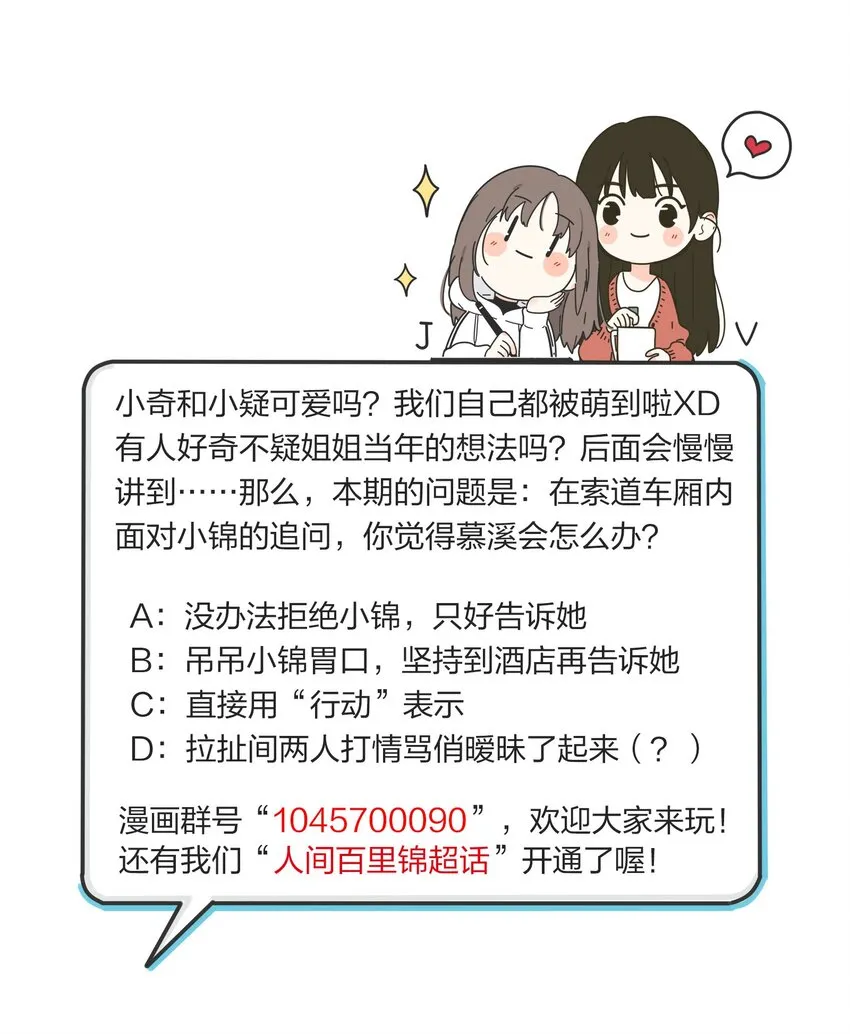 039 小坏蛋和好奇宝宝 第32页