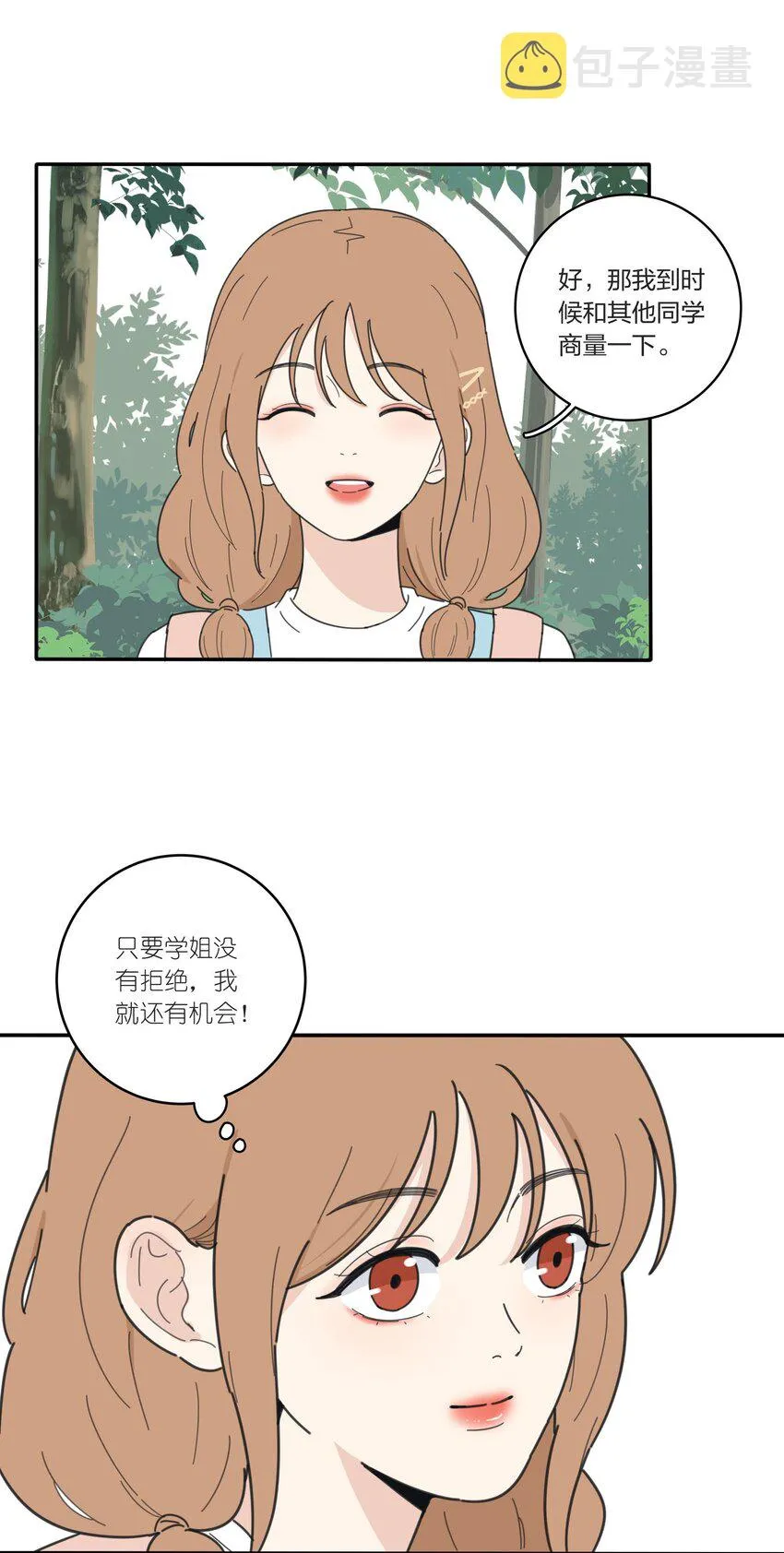 041 期待 第4页