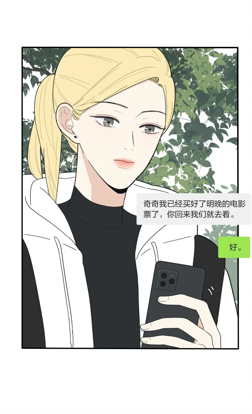 041 期待 第6页