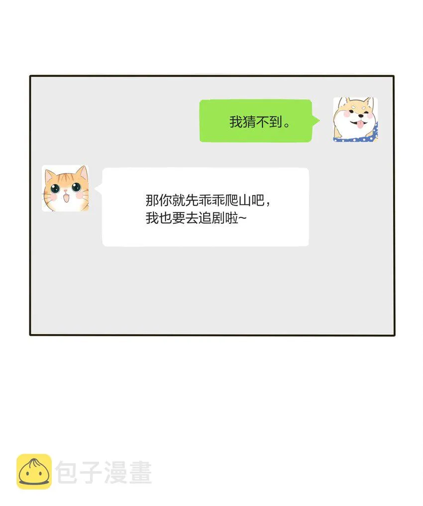 041 期待 第10页