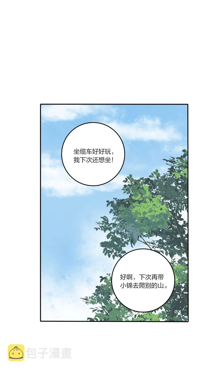 041 期待 第20页