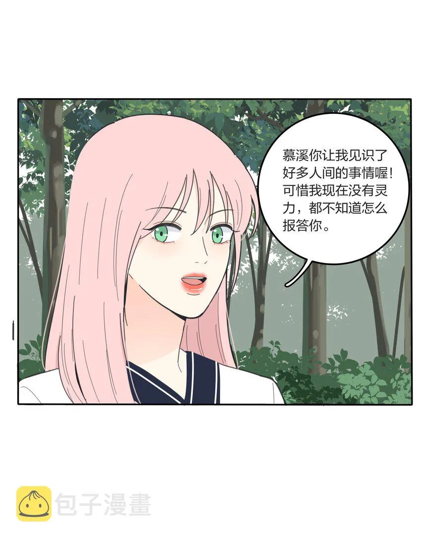041 期待 第21页