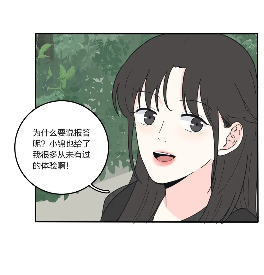 041 期待 第22页
