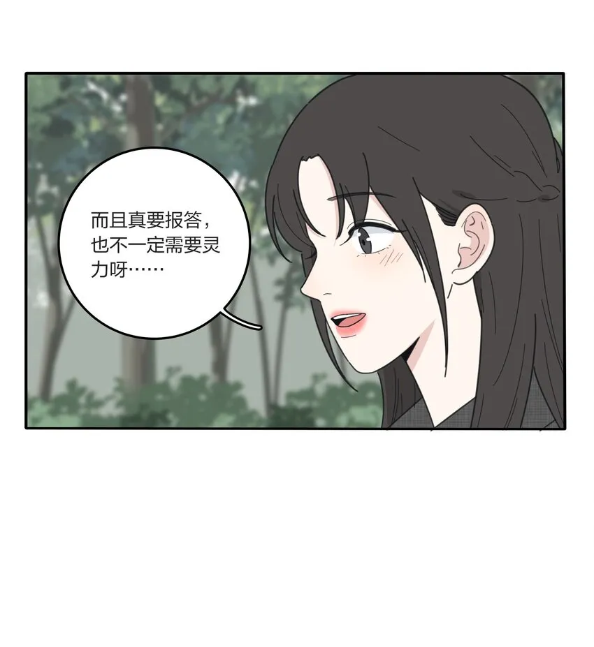 041 期待 第23页