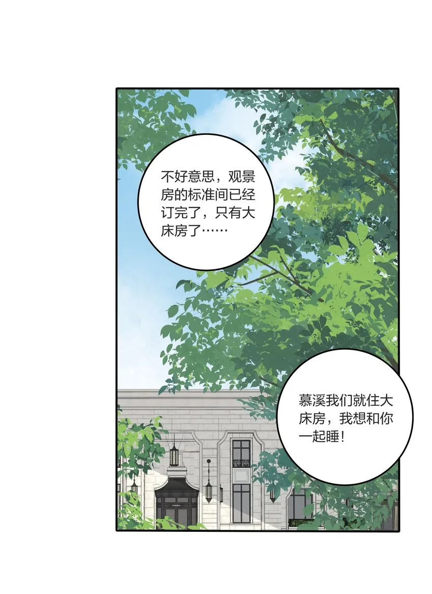 041 期待 第25页