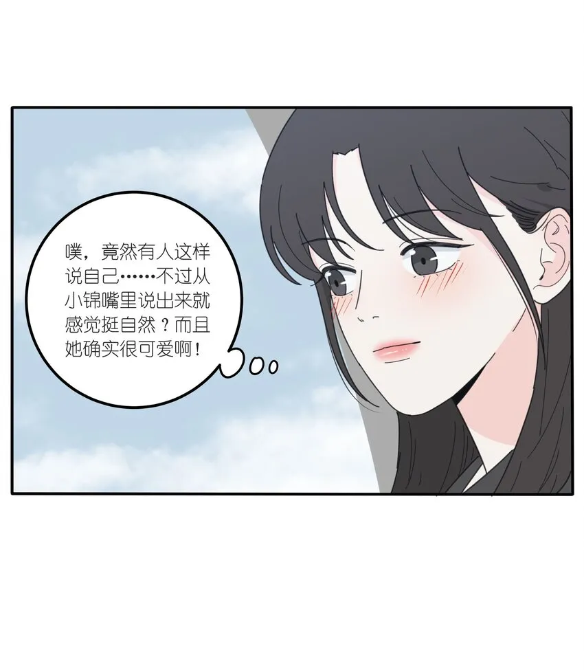 040 相同与不同的风景 第20页