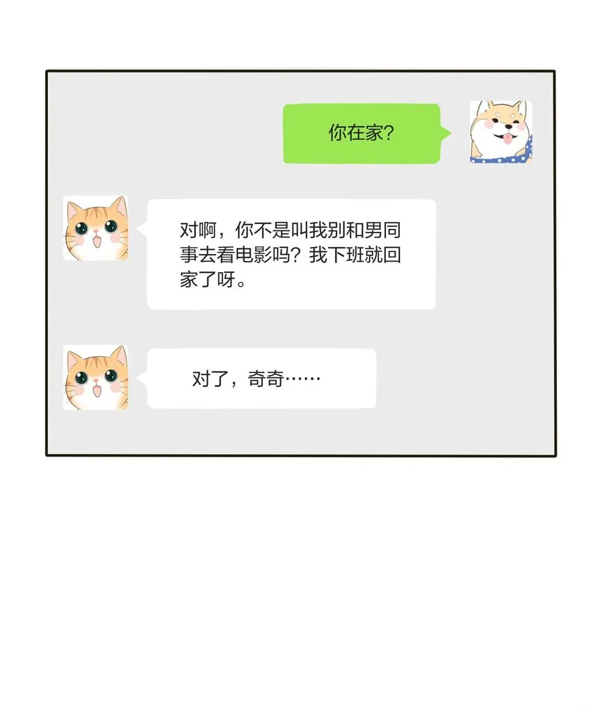 040 相同与不同的风景 第32页