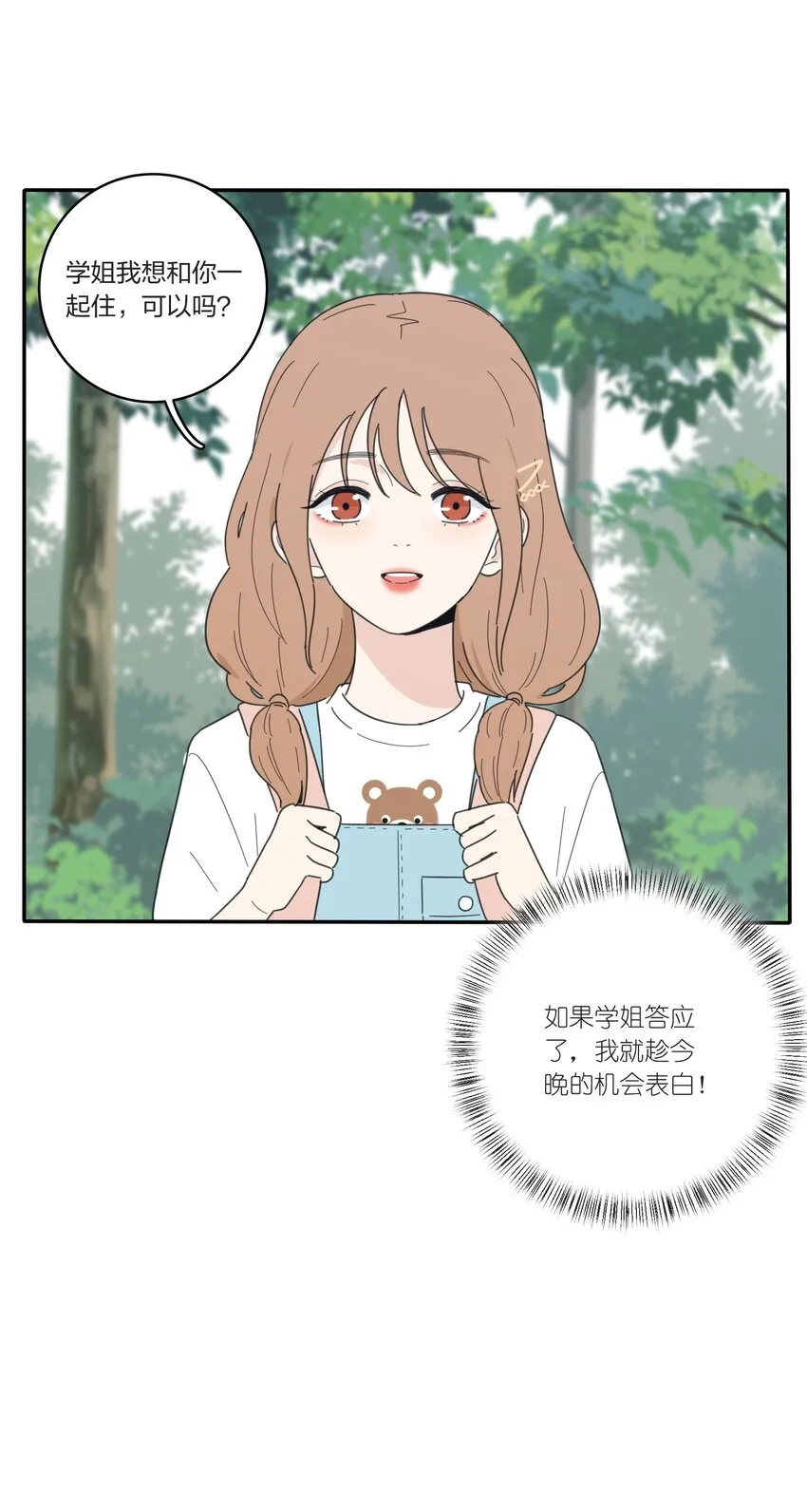 040 相同与不同的风景 第43页