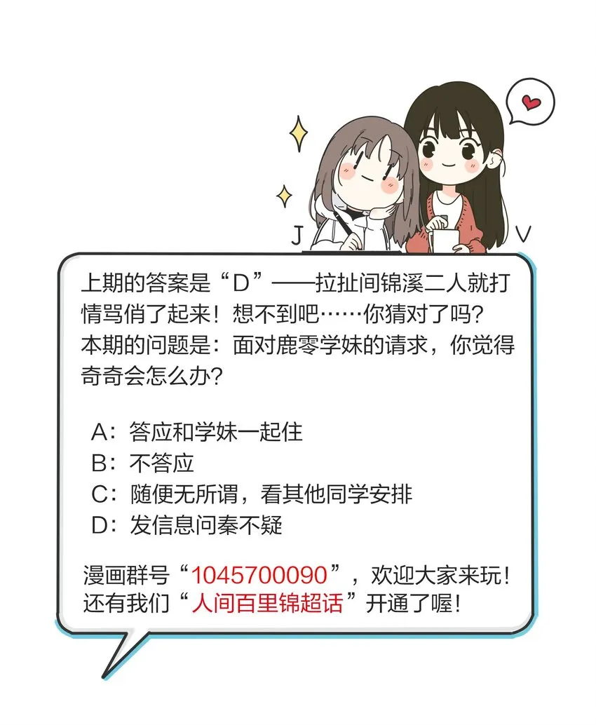 040 相同与不同的风景 第44页