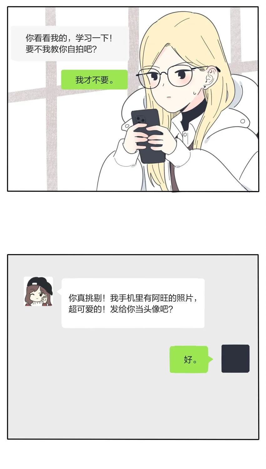 番外1 头像&举一反三 第2页