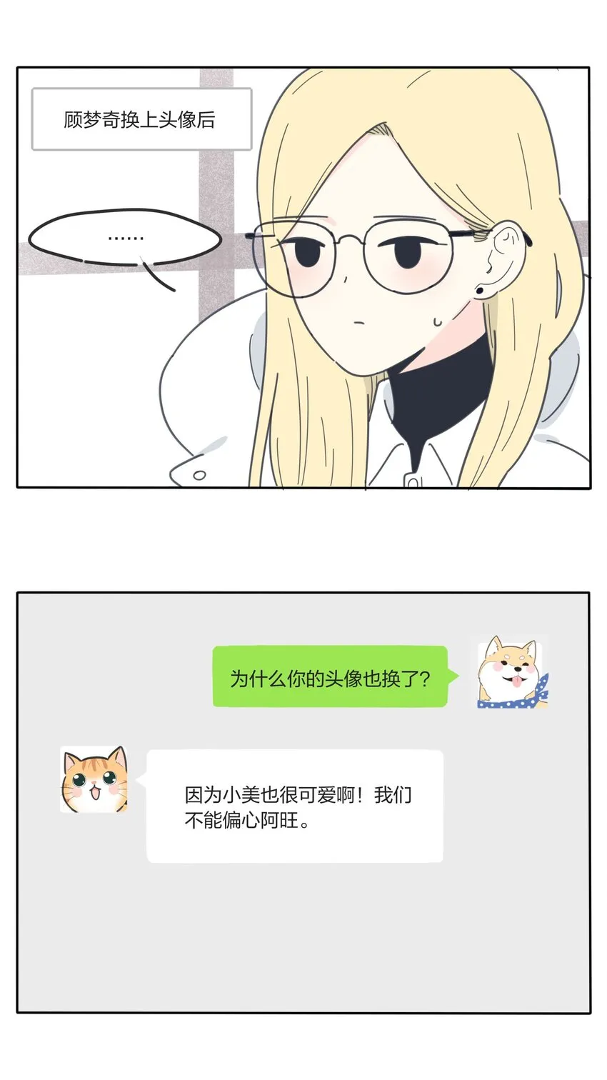 番外1 头像&举一反三 第3页