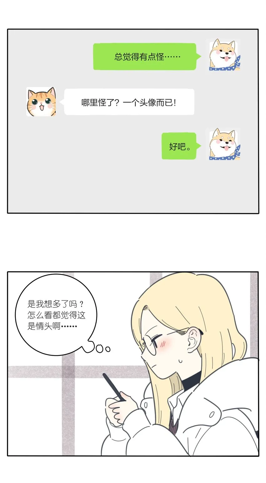 番外1 头像&举一反三 第4页