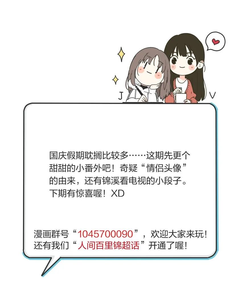 番外1 头像&举一反三 第12页