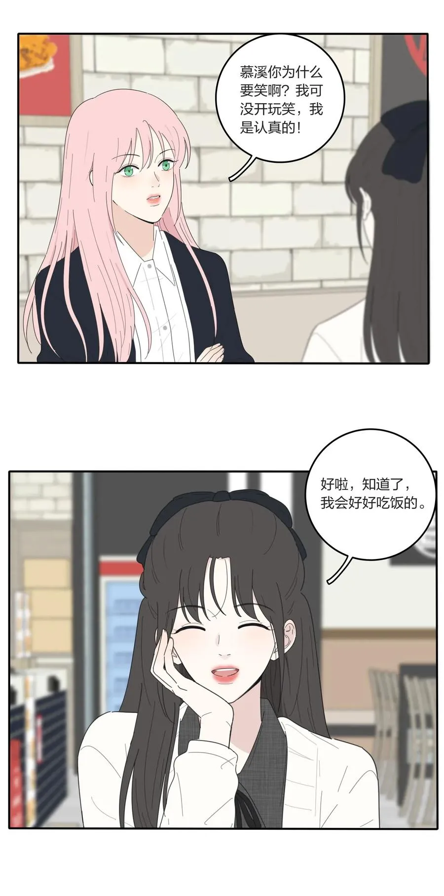 050 暧昧 第14页