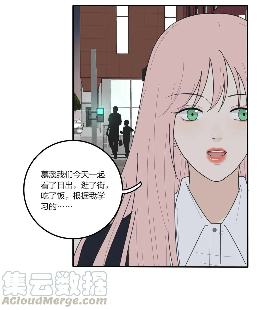 050 暧昧 第17页